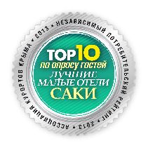 ТОП-10 Лучшие малые отели курорта Саки 2013