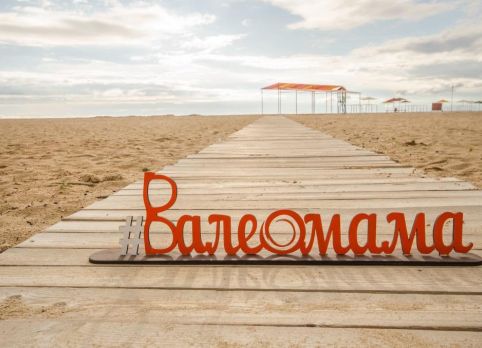 Песчаный пляж гостевого дома “ВалеоМама” в Крыму
